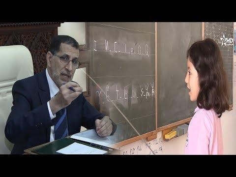 شاهد الحكومة المغربية تحدث ثورة في مجال التعليم