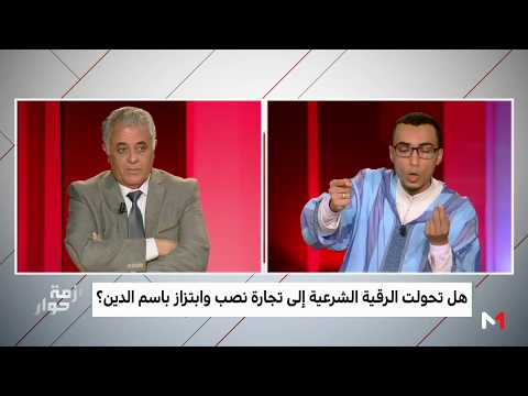 شاهد ما هي شروط الرقية الشرعية  ولماذا لا يرقي الانسان نفسه ويلجأ للرقاة 