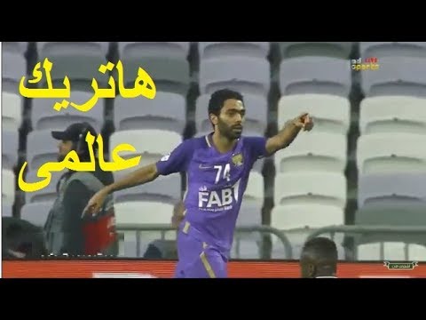 شاهد هاتريك لاعب العين حسين الشحات في مباراة عجمان