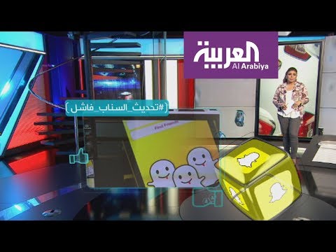 شاهد أسباب خطيرة لتثبيت تحديث سنابتشات الجديد