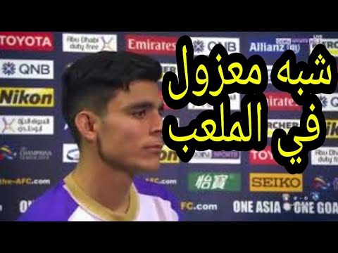 شاهد تصريح بنشرقي بعد مباراة الهلال السعودي والعين الاماراتي