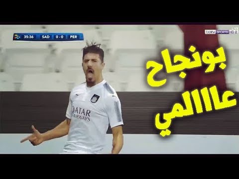 بالفيديو بغداد بونجاح يسدد هدفًا رائعًا لفريق السد