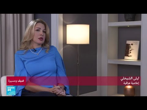 شاهد  ليلى الشيخلي تكشف أسباب ارتباط اسمها بقناة الجزيرة