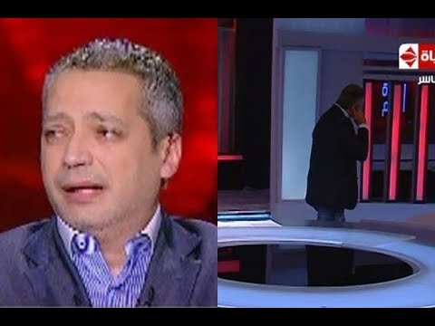 شاهد تامر أمين يبكي على الهواء ويترك الاستديو بشكل مفاجئ