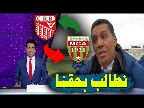 رشيد الطاوسي يسنكر قرار الاتحاد بعد استبعاد فريقه