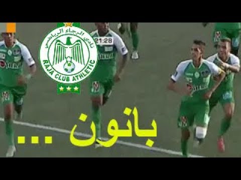 شاهد هدف الرجاء أمام سريع وادي زم