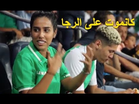 شاهدرجاء بلمير تؤكد حبها وعشقها الجنوني لنادي الرجاء الرياضي