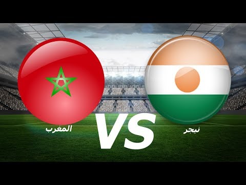 شاهد بث مباشر للقاء المغرب والنيجر على ملعب مراكش الدولي