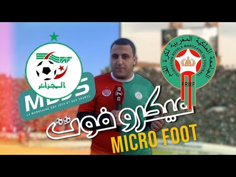 شاهد توقعات الجمهور البيضاوي لنتيجة مباراة المنتخب المحلي المتربي ونظيره الجزائري