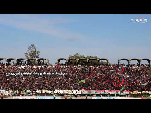 شاهد جمهور الجيش الملكي يتذكر ضحية شغب مباراة الكلاسيكو