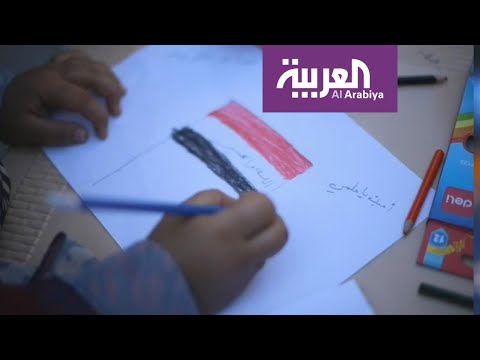 شاهد مرسم لتظاهرات الأطفال يروي حكايات ساحة التحرير