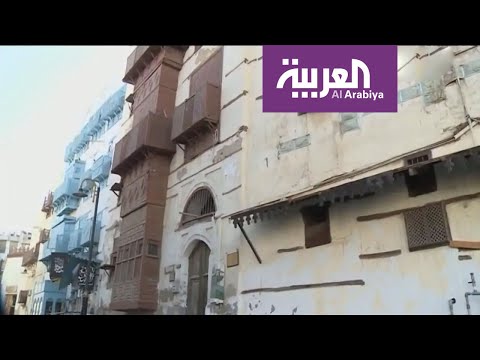 شاهد جدة التاريخية تنتظر وجهها السياحي الجديد قريبًا