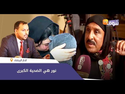 شاهد الفنان الكوميدي سعيد الناصيري يُطالب المحامي الشهير محمد طهاري بالاعتراف بابنته