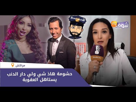 شاهد الفنانة الكوميدية نسرين تعلّق على أزمة حمزة مون بيبي