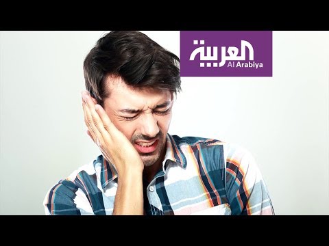 شاهد كيف تتخلص من تشنجات الفك