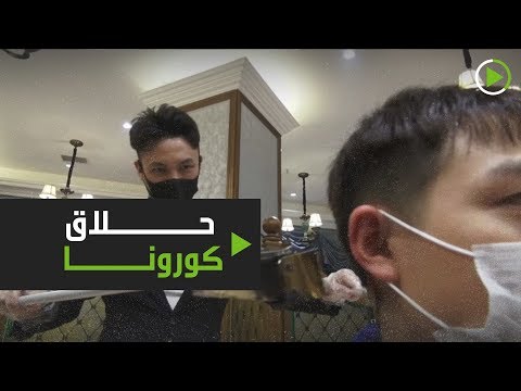 شاهد حلاق صيني يبتكر حل عبقري للوقاية من كورونا