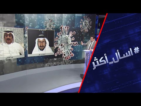 شاهد الأمن الغذائي يعيد وحدة الخليج في طمن كورونا