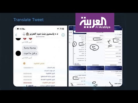 شاهد ياسمين عبدالعزيز تثير تعاطف السعوديين ثم تصدمهم