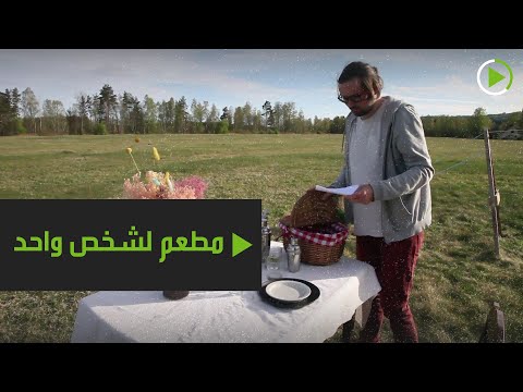 شاهد مطعم لشخص واحد في العزلة لمحاربة كورونا