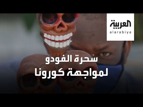 شاهد الشاي لعلاج كورونا في هذه الدولة