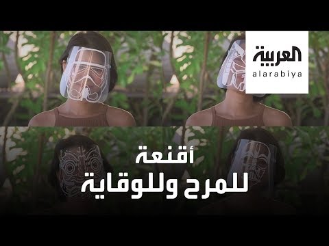 شاهد أقنعة تايلاندية تحارب كورونا والملل