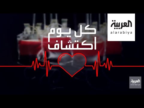 شاهد اكتشاف مهم لفائدة تخفيف تركيز البروتينات في الدم