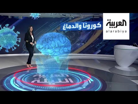 شاهد موجة محتملة من إصابات بتلف دماغي بسبب كورونا