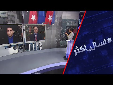 شاهد تركيا تمنع ألمانيا من تفتيش سفينة يُعتقد أنها تحمل أسلحة إلى ليبيا