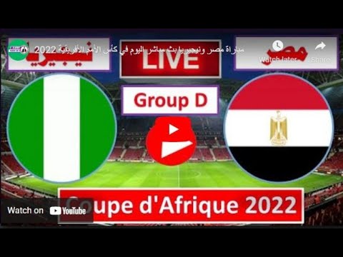 ضمن مواجهات المجموعة الرابعة في بطولة كأس إفريقيا