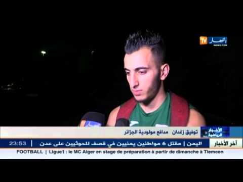 مولودية الجزائر يحضر للموسم الجديد