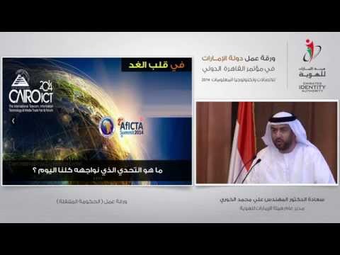 ورقة عمل تعرض التحول الشمولي لدولة الإمارات