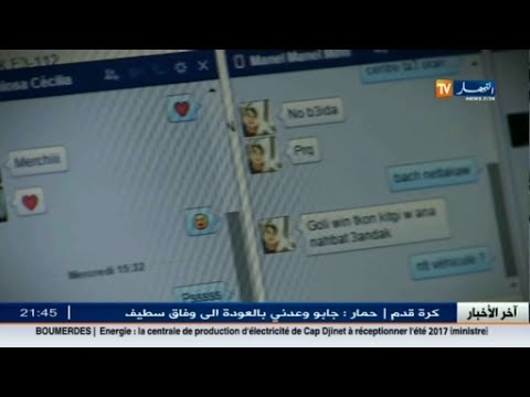 شاهد الخيانة الالكترونية تشتت العائلات الجزائرية