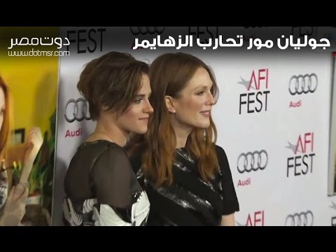 جوليان مور تفاجئ باكتشاف حزين في still alice