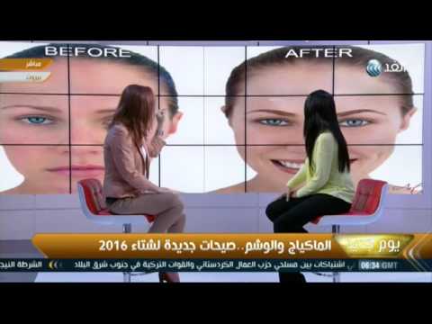 تعرف على صيحات جديدة في لشتاء 2016