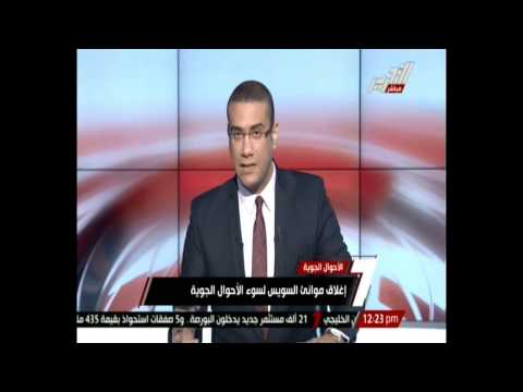 إغلاق موانئ السويس لسوء الأحوال الجوية