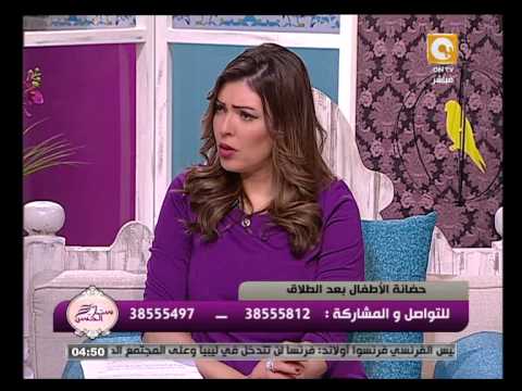 قضية حضانة الأطفال بعد انفصال الزوجين