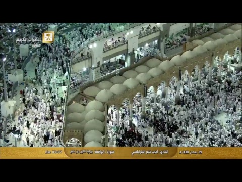 from saudi quran channel